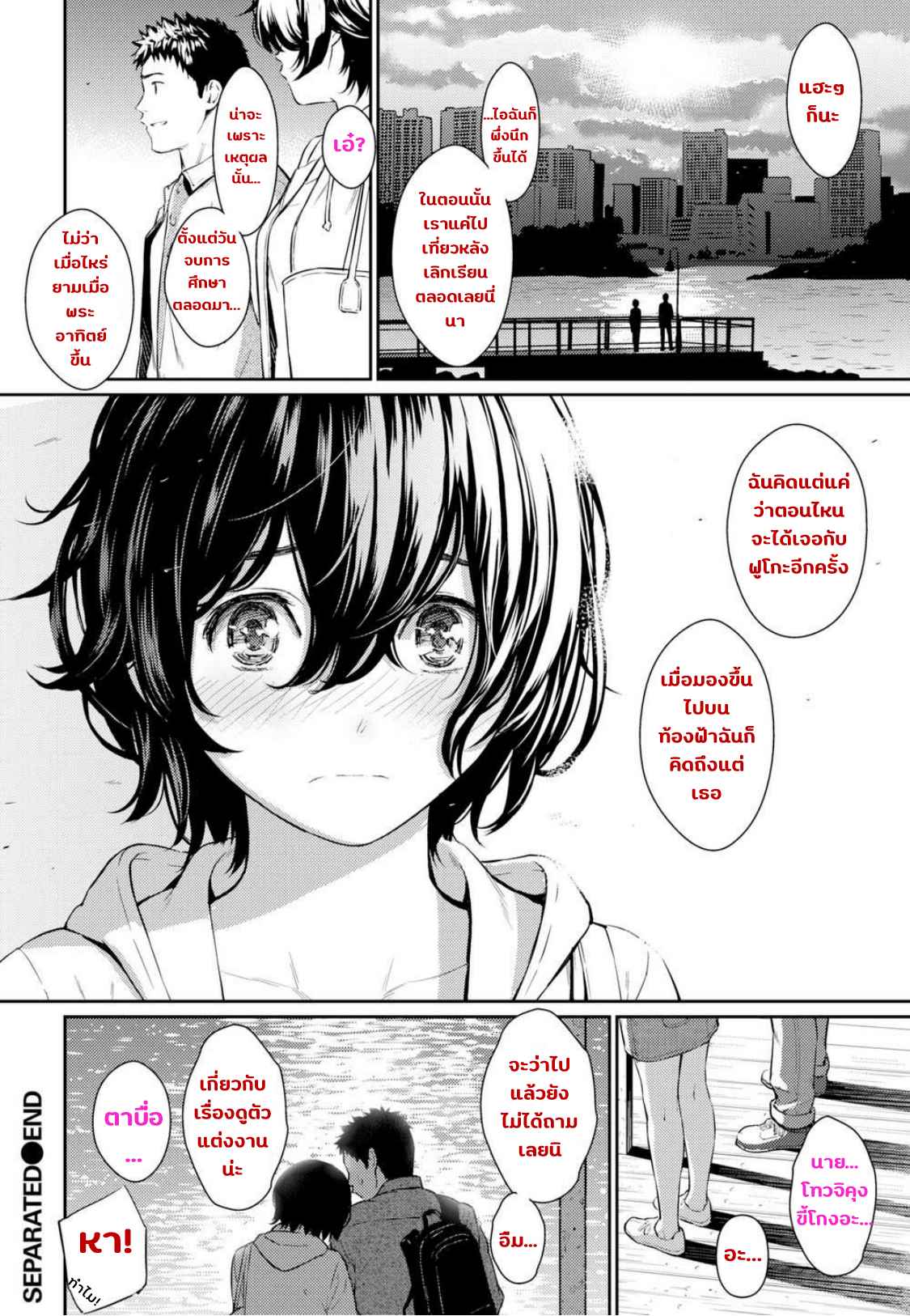ไม่บอกเธอ-Homunculus-Hanareba-Nare-ni-COMIC-Kairakuten-2017-06-18