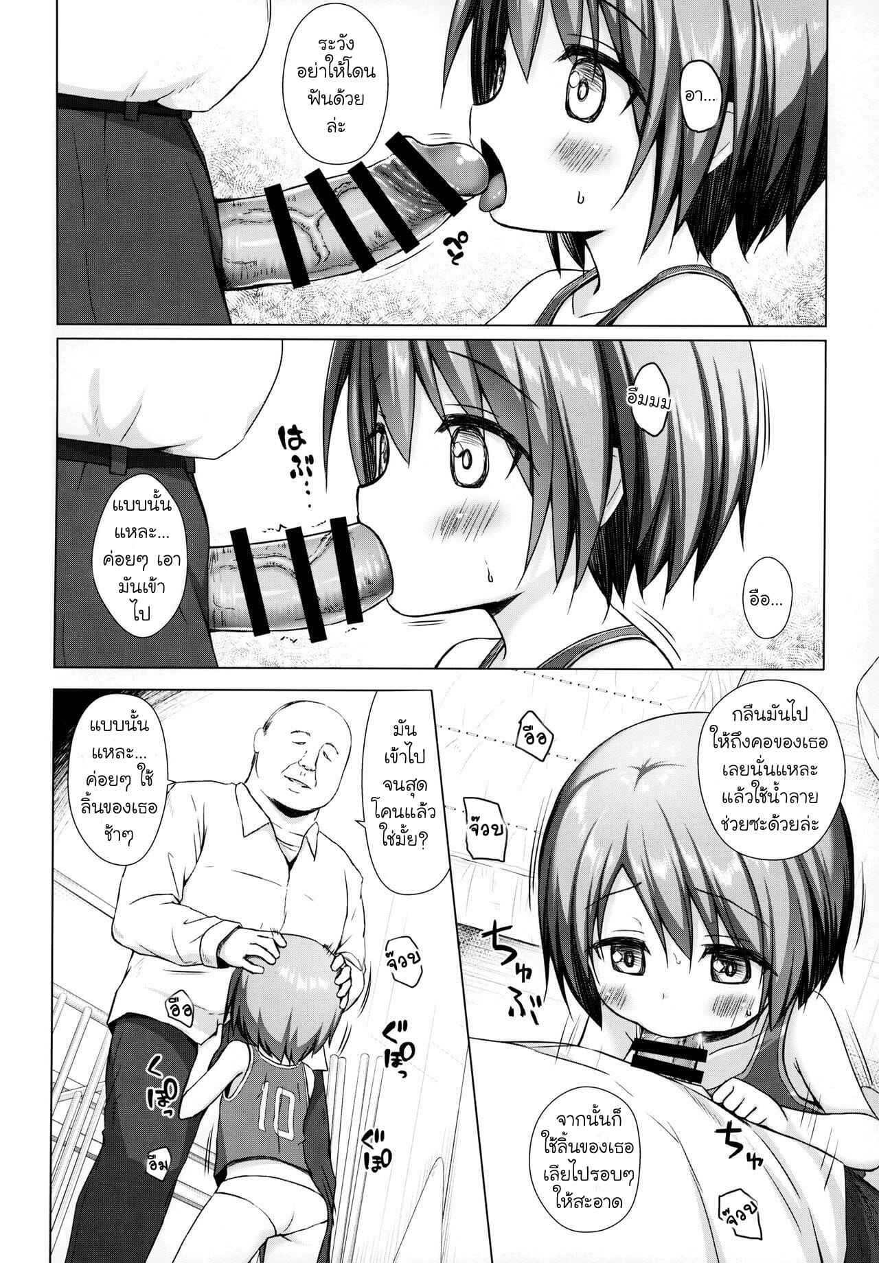 กลับมาเกิดใหม่-ชีวิตโคตรจะดี-2-COMITIA118-Noraneko-no-Tama-Yukino-Minato-13