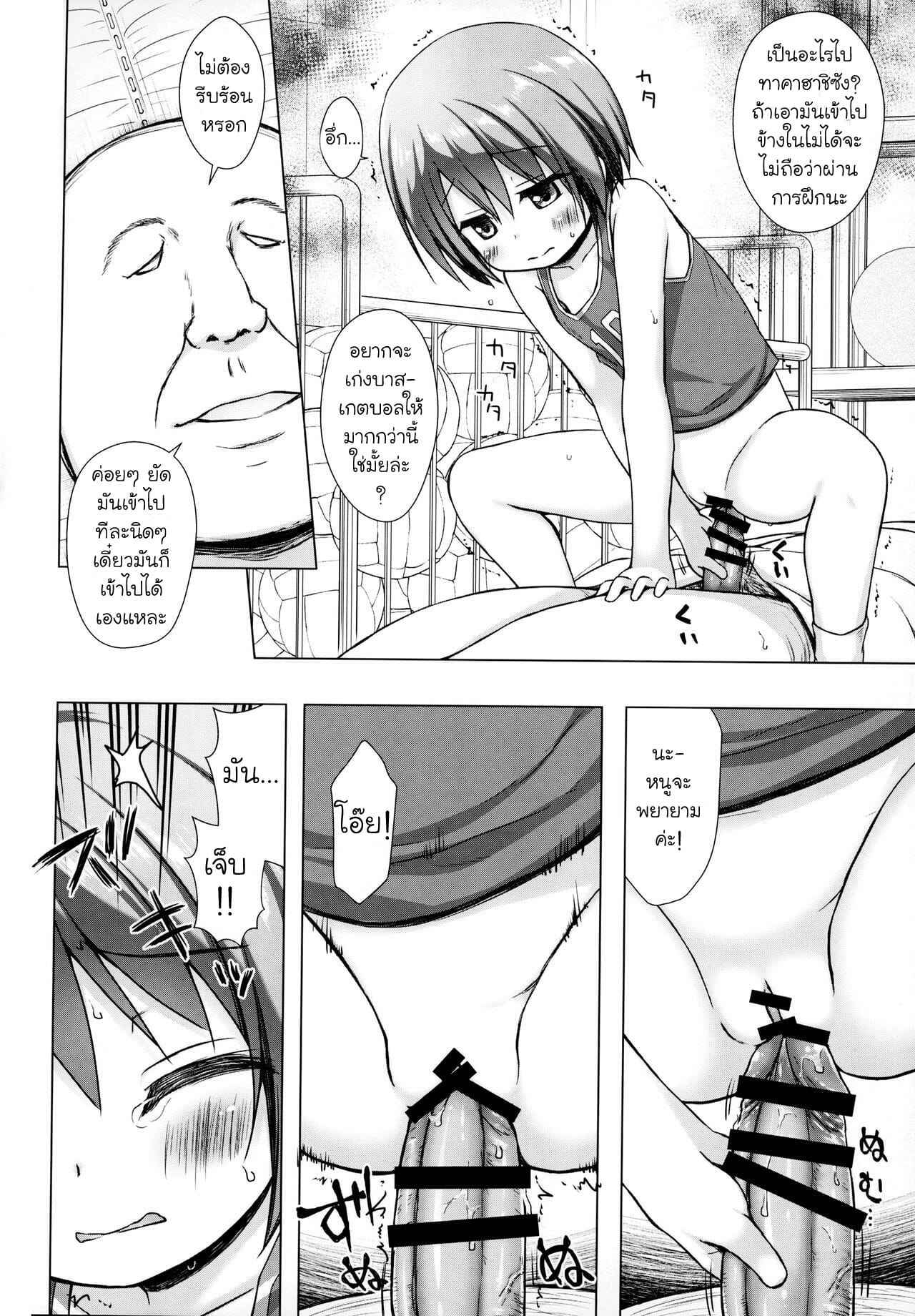 กลับมาเกิดใหม่-ชีวิตโคตรจะดี-2-COMITIA118-Noraneko-no-Tama-Yukino-Minato-15