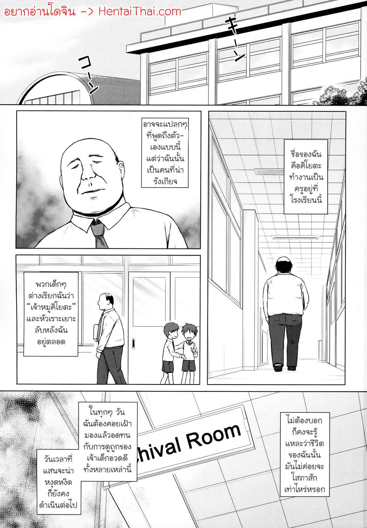 กลับมาเกิดใหม่-ชีวิตโคตรจะดี-2-COMITIA118-Noraneko-no-Tama-Yukino-Minato-2