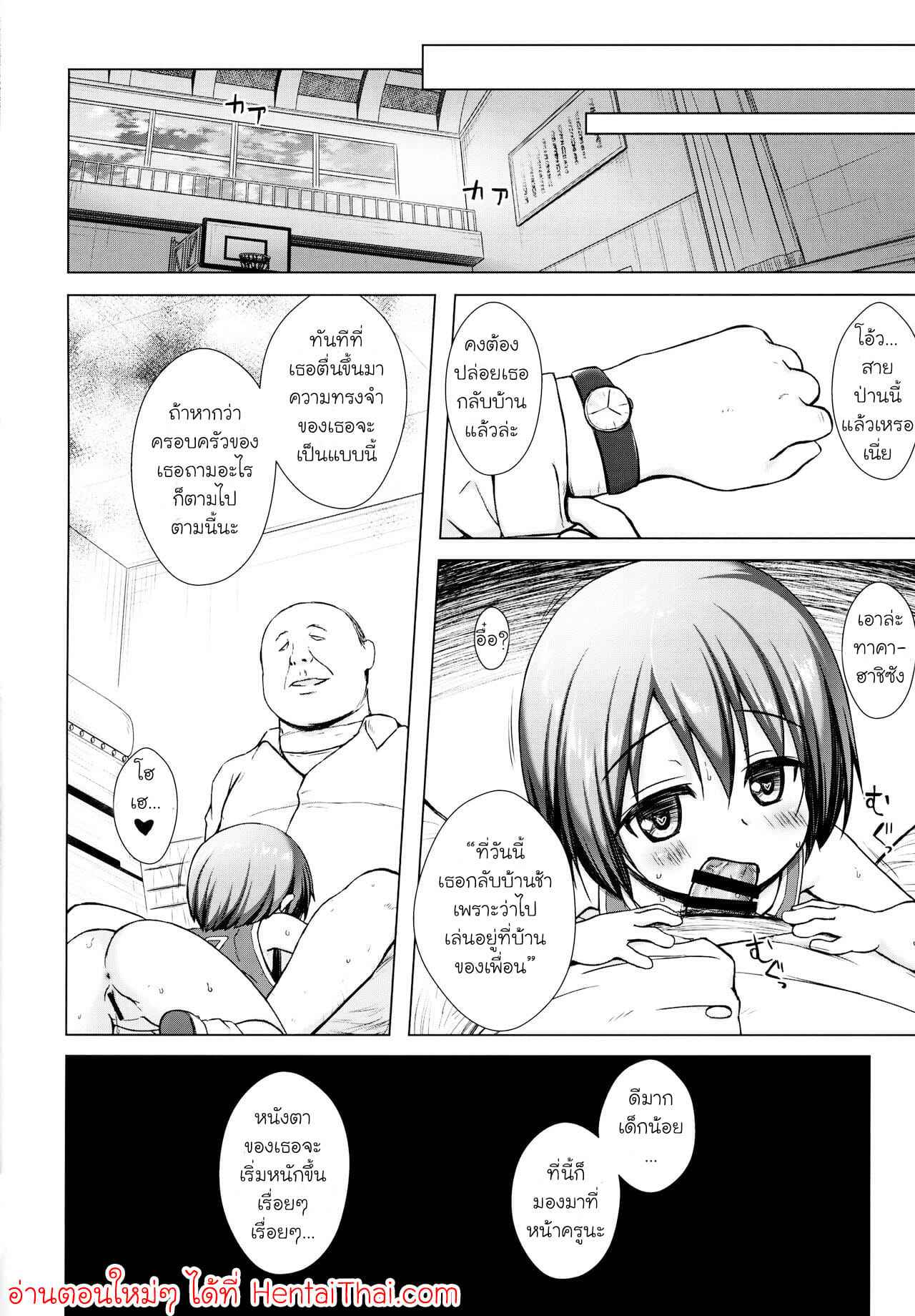 กลับมาเกิดใหม่-ชีวิตโคตรจะดี-2-COMITIA118-Noraneko-no-Tama-Yukino-Minato-21