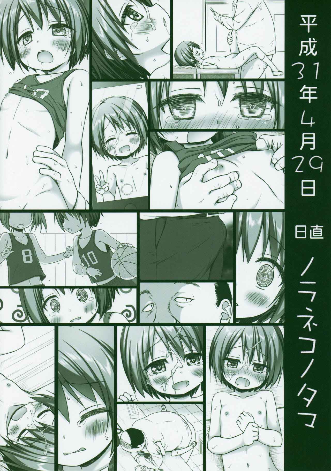 กลับมาเกิดใหม่-ชีวิตโคตรจะดี-2-COMITIA118-Noraneko-no-Tama-Yukino-Minato-25
