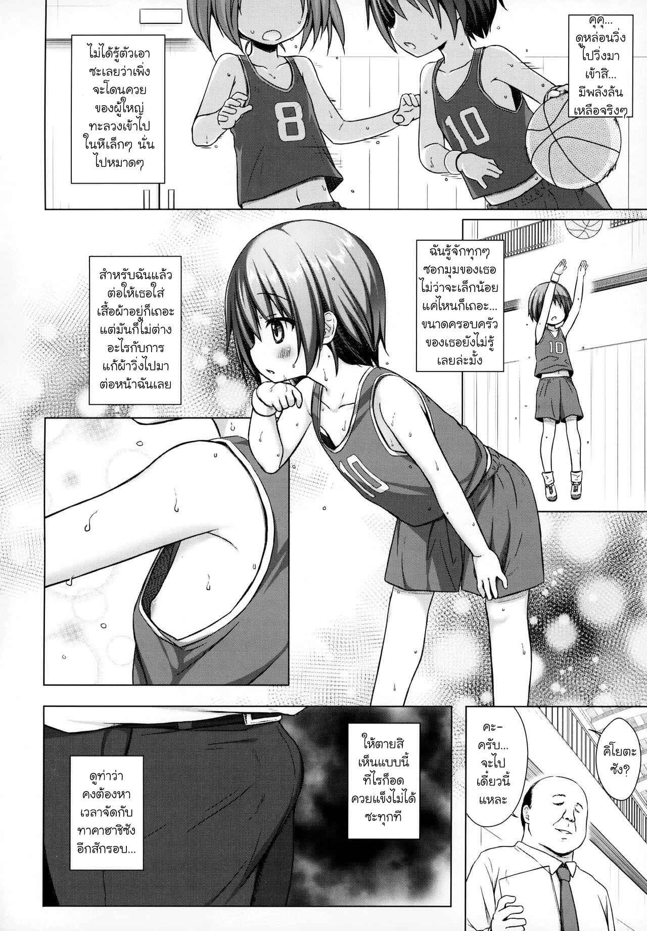 กลับมาเกิดใหม่-ชีวิตโคตรจะดี-2-COMITIA118-Noraneko-no-Tama-Yukino-Minato-9