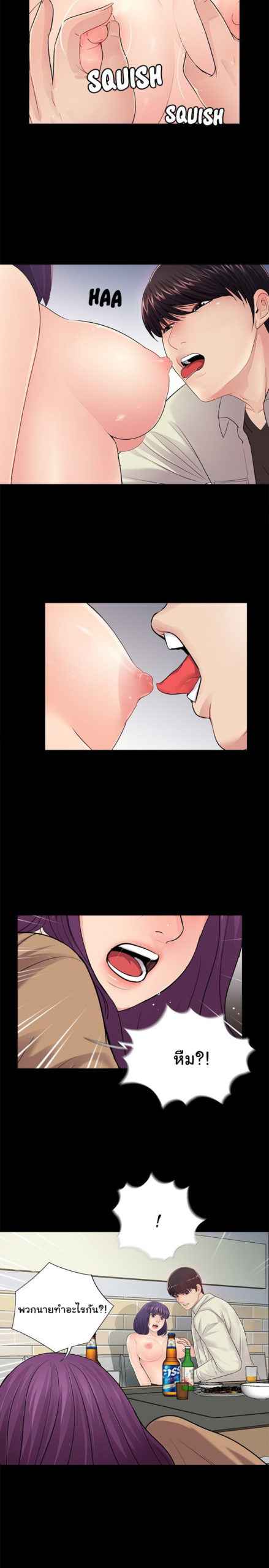 การกลับมา-ของผมคนใหม่-15-His-Return-Ch.15-12