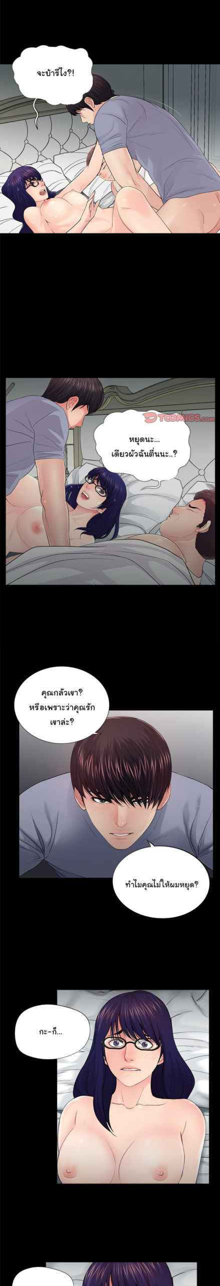 การกลับมา-ของผมคนใหม่-18-His-Return-Ch.18-10