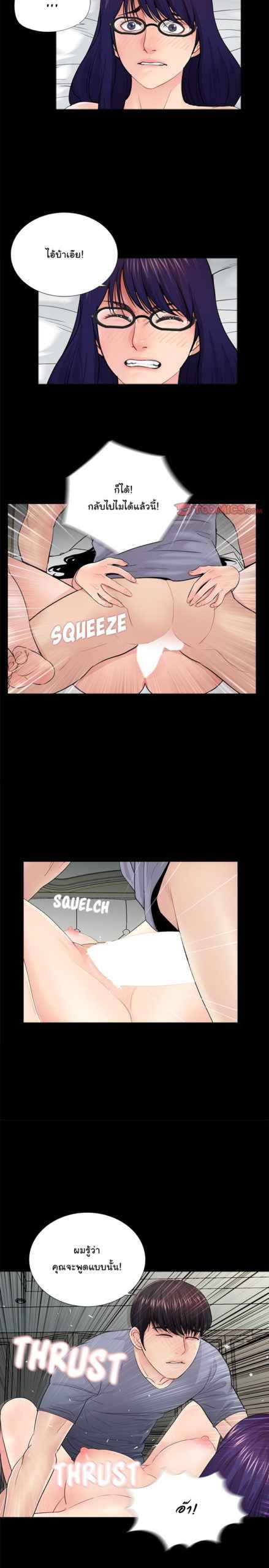 การกลับมา-ของผมคนใหม่-18-His-Return-Ch.18-11