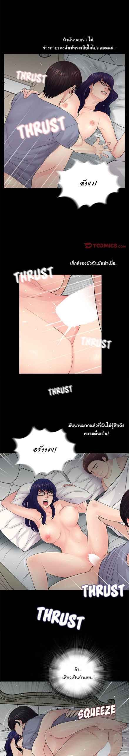 การกลับมา-ของผมคนใหม่-18-His-Return-Ch.18-12