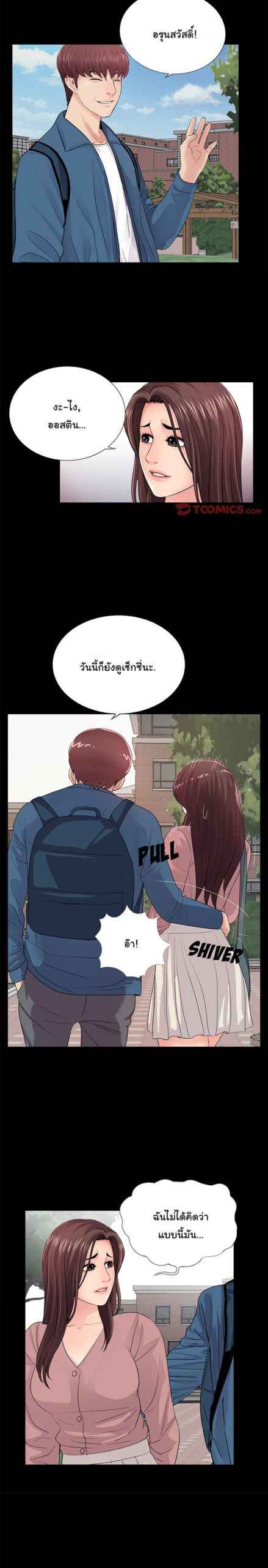 การกลับมา-ของผมคนใหม่-18-His-Return-Ch.18-16