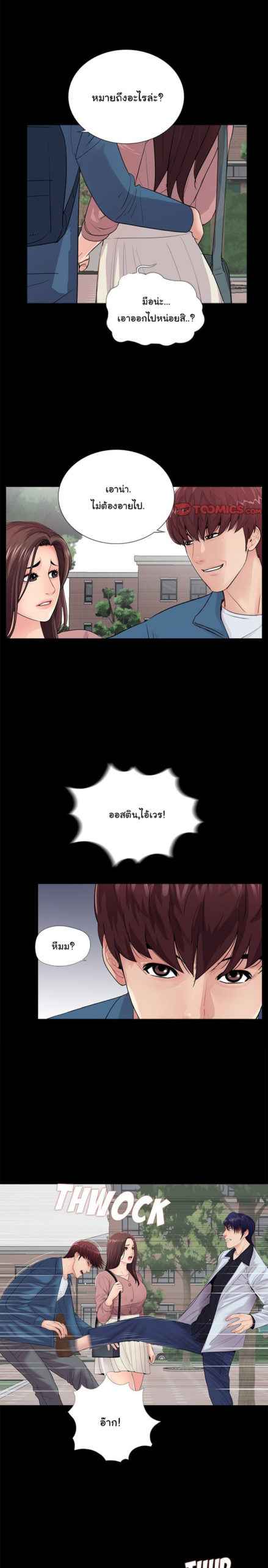 การกลับมา-ของผมคนใหม่-18-His-Return-Ch.18-17