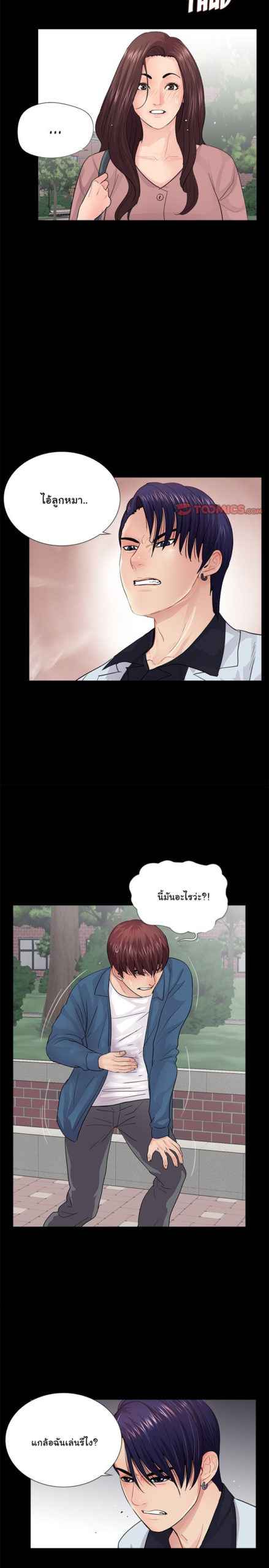 การกลับมา-ของผมคนใหม่-18-His-Return-Ch.18-18