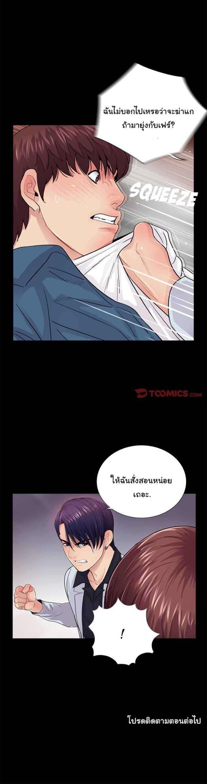 การกลับมา-ของผมคนใหม่-18-His-Return-Ch.18-19