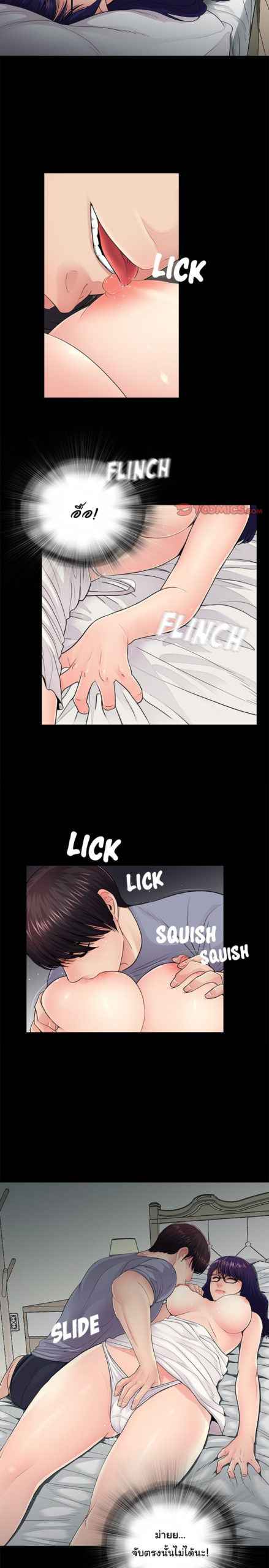 การกลับมา-ของผมคนใหม่-18-His-Return-Ch.18-2
