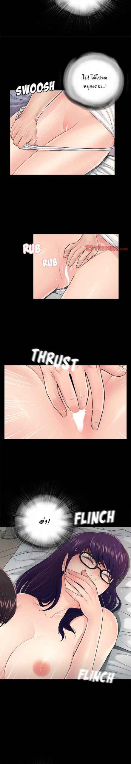 การกลับมา-ของผมคนใหม่-18-His-Return-Ch.18-3