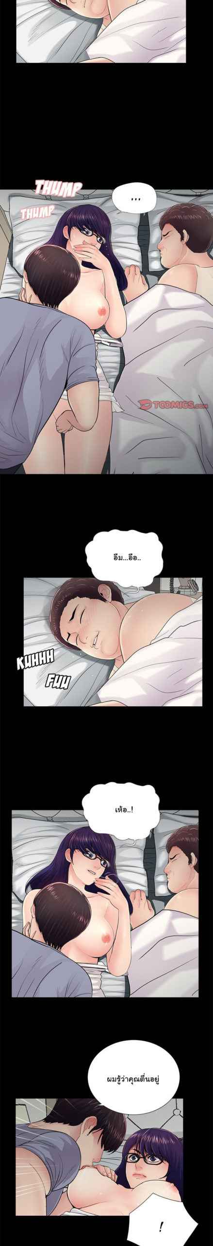 การกลับมา-ของผมคนใหม่-18-His-Return-Ch.18-5