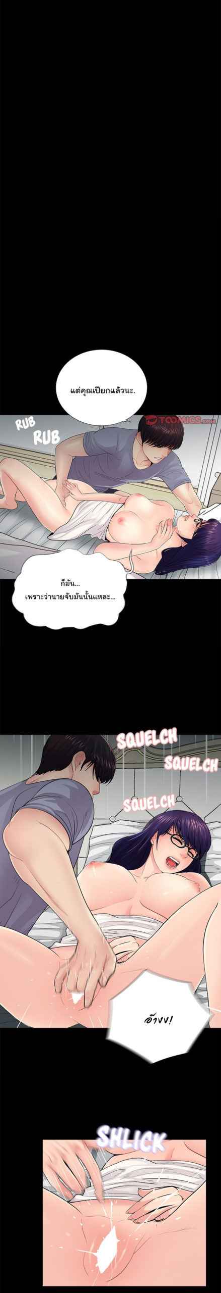 การกลับมา-ของผมคนใหม่-18-His-Return-Ch.18-7