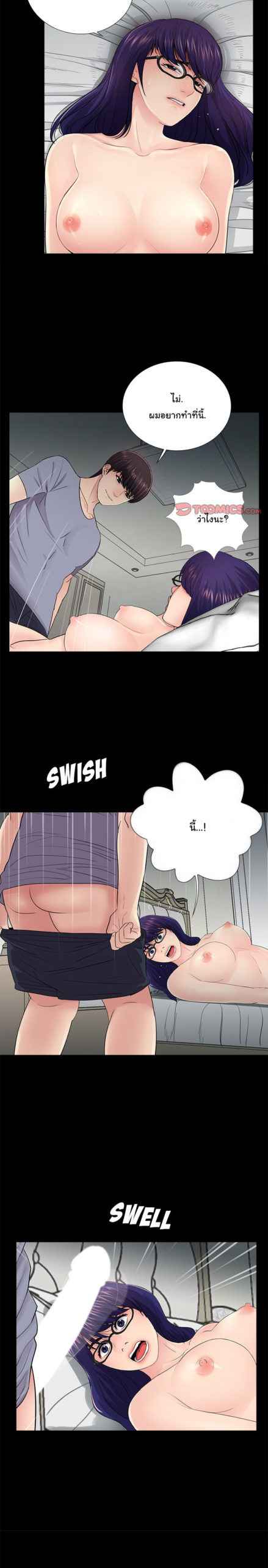 การกลับมา-ของผมคนใหม่-18-His-Return-Ch.18-9