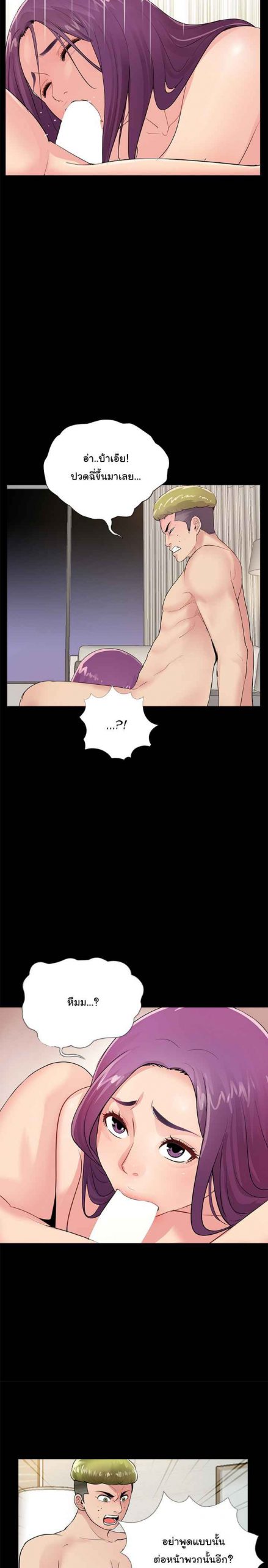 การกลับมา-ของผมคนใหม่-2-His-Return-Ch.2-11