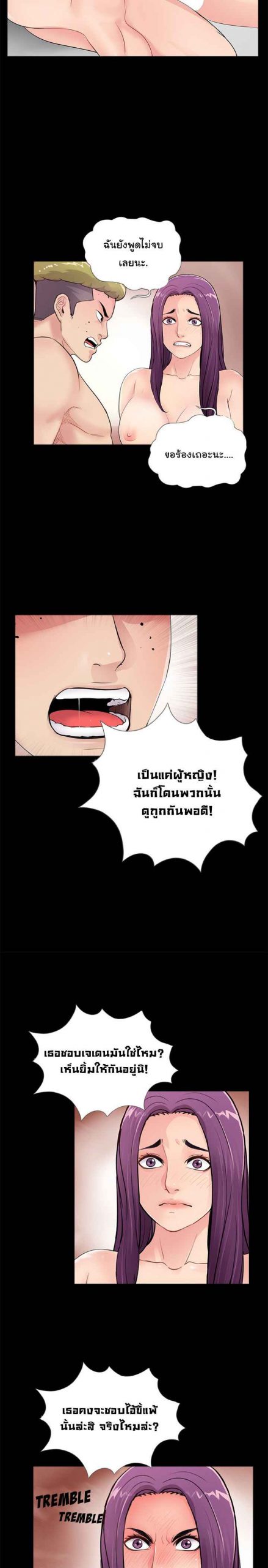 การกลับมา-ของผมคนใหม่-2-His-Return-Ch.2-13