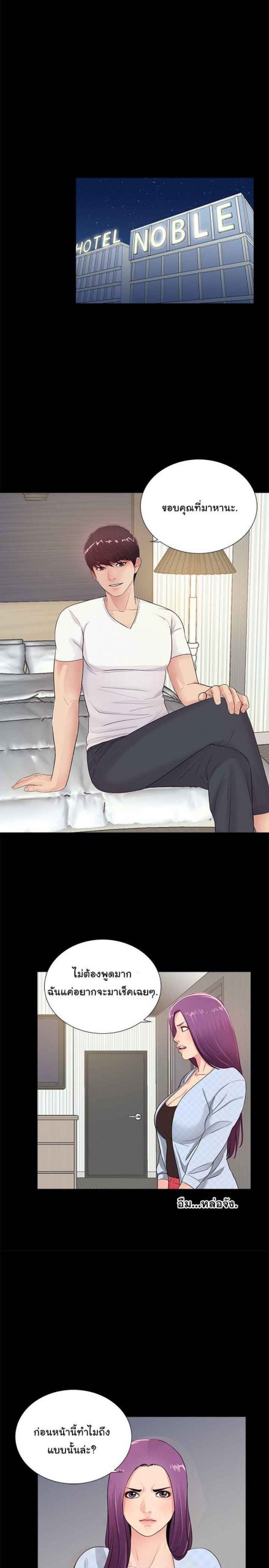 การกลับมา-ของผมคนใหม่-2-His-Return-Ch.2-19