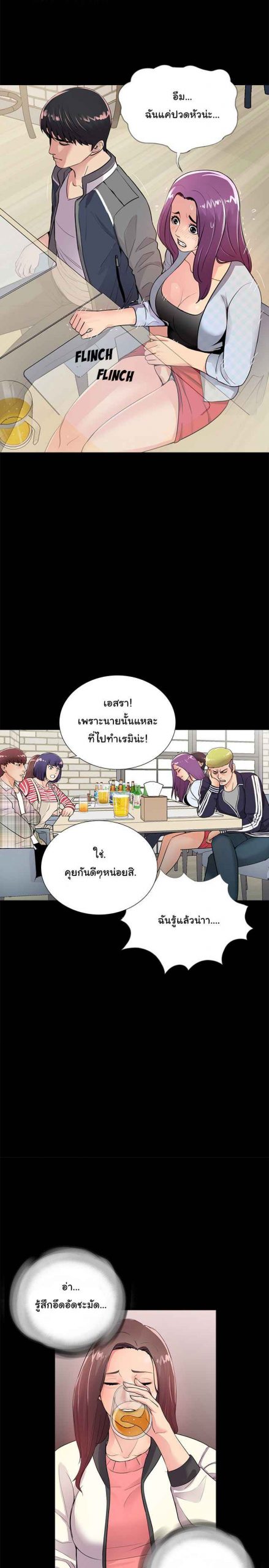 การกลับมา-ของผมคนใหม่-2-His-Return-Ch.2-2