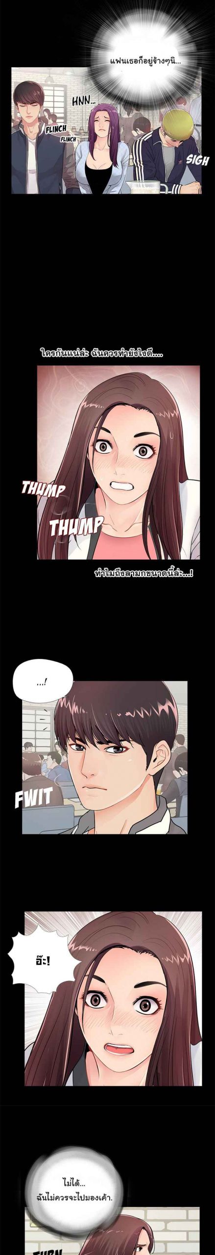 การกลับมา-ของผมคนใหม่-2-His-Return-Ch.2-5