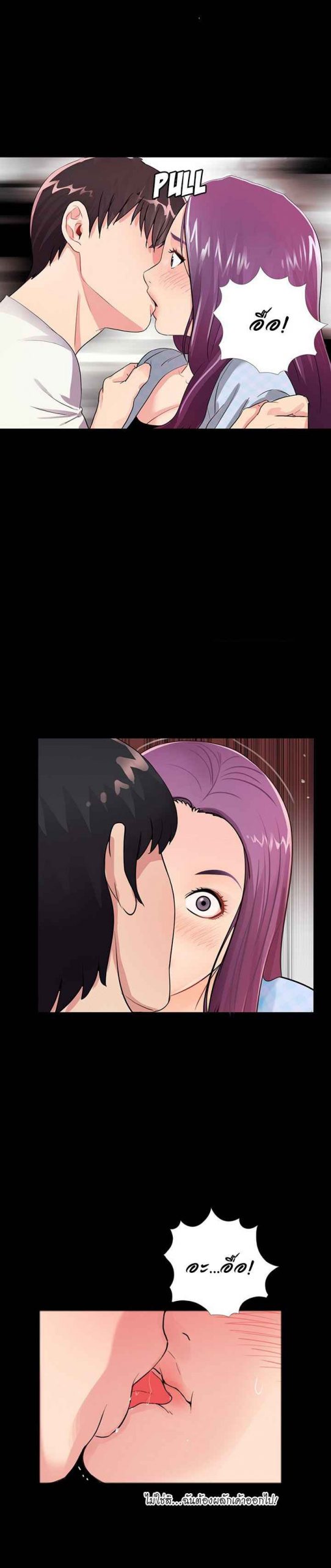การกลับมา-ของผมคนใหม่-3-His-Return-Ch.3-1