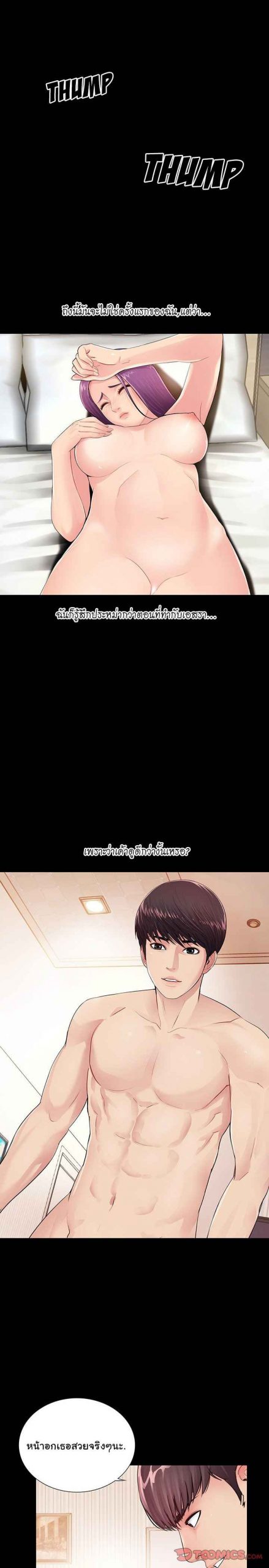 การกลับมา-ของผมคนใหม่-3-His-Return-Ch.3-11