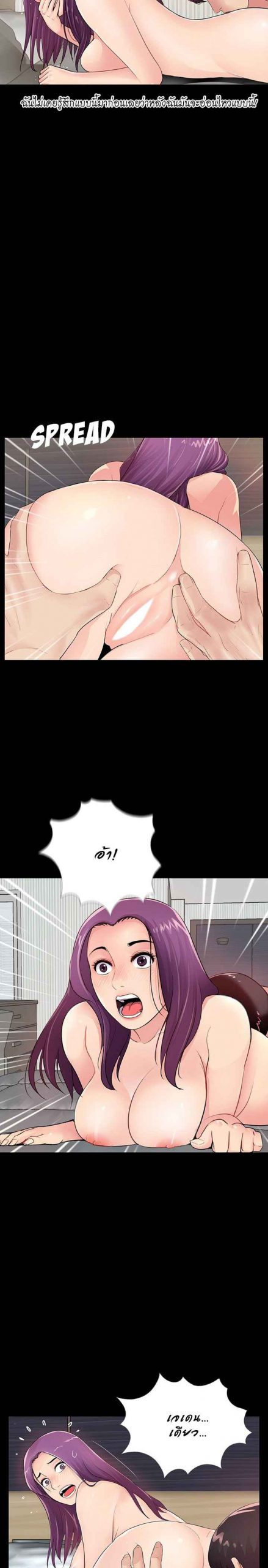 การกลับมา-ของผมคนใหม่-3-His-Return-Ch.3-16