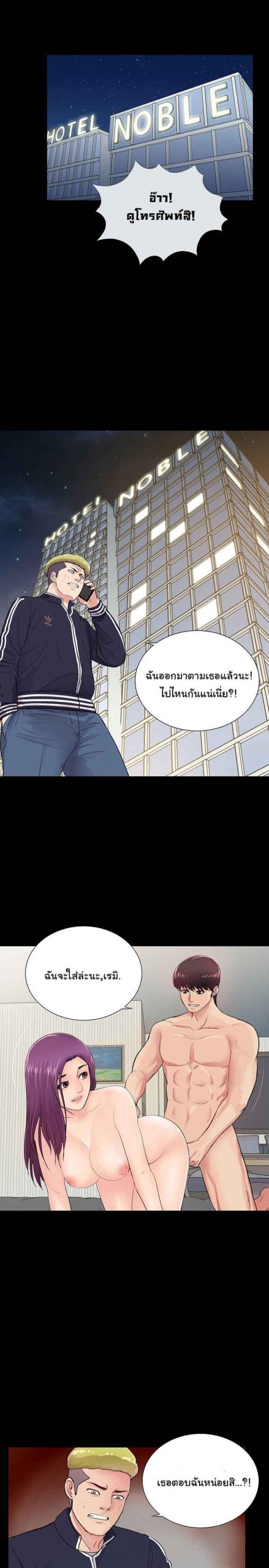 การกลับมา-ของผมคนใหม่-3-His-Return-Ch.3-18