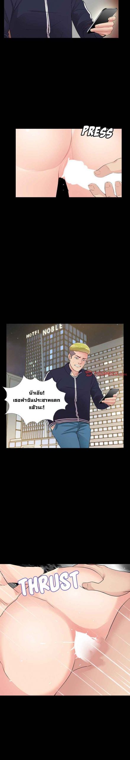 การกลับมา-ของผมคนใหม่-3-His-Return-Ch.3-19