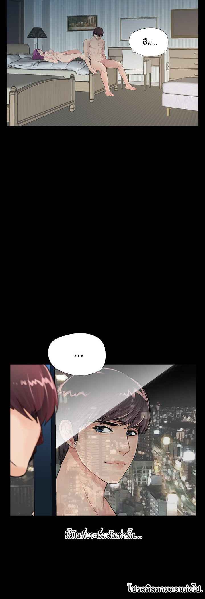 การกลับมา-ของผมคนใหม่-3-His-Return-Ch.3-23