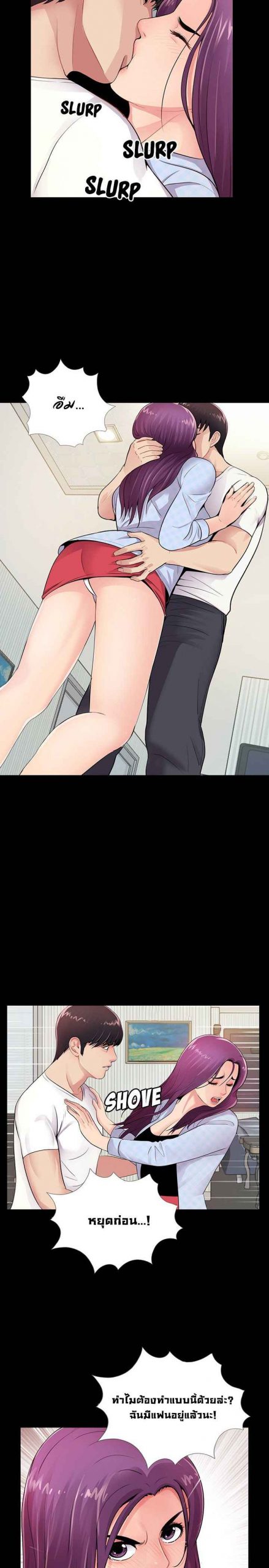 การกลับมา-ของผมคนใหม่-3-His-Return-Ch.3-3