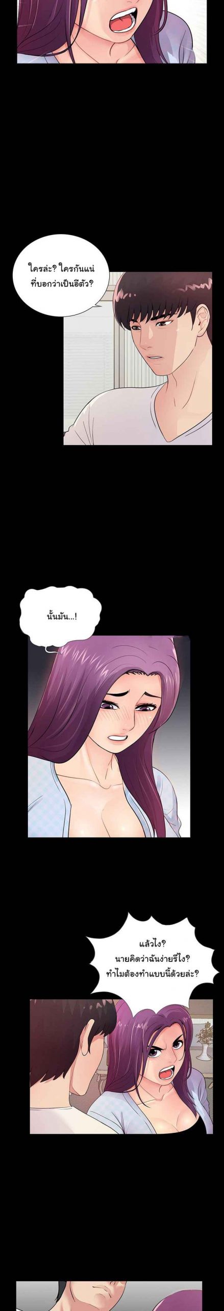 การกลับมา-ของผมคนใหม่-3-His-Return-Ch.3-4