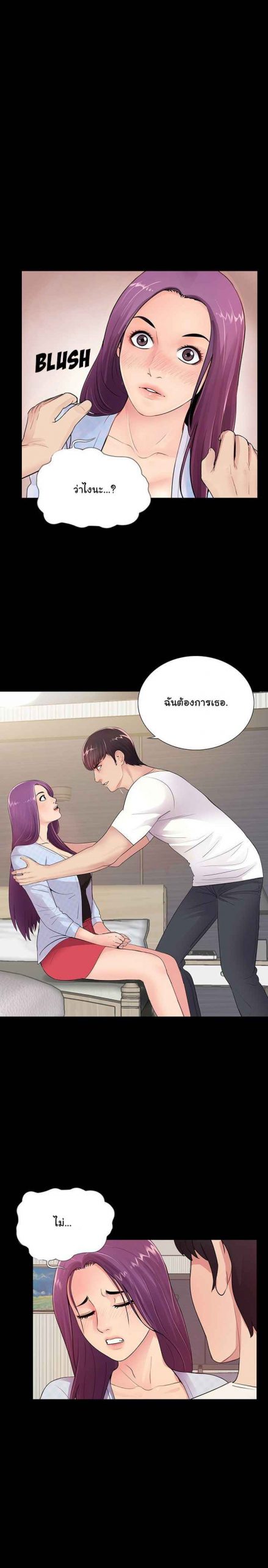 การกลับมา-ของผมคนใหม่-3-His-Return-Ch.3-6