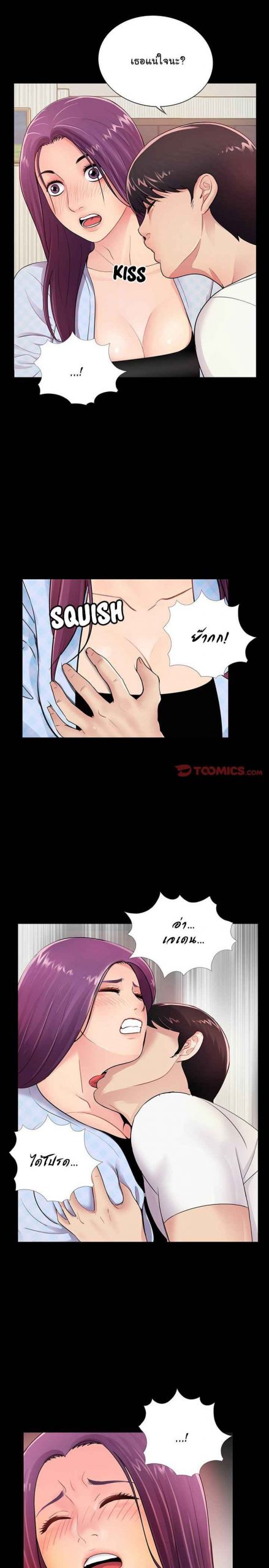 การกลับมา-ของผมคนใหม่-3-His-Return-Ch.3-7