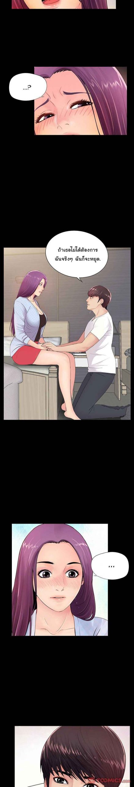การกลับมา-ของผมคนใหม่-3-His-Return-Ch.3-8