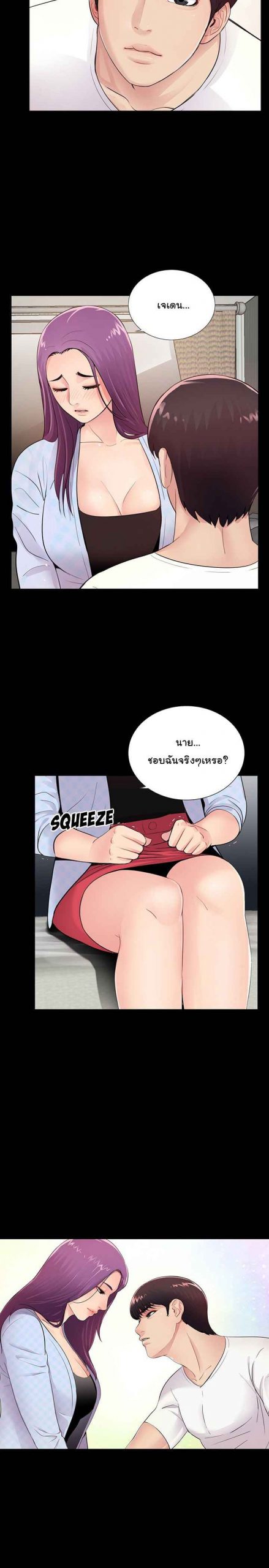 การกลับมา-ของผมคนใหม่-3-His-Return-Ch.3-9