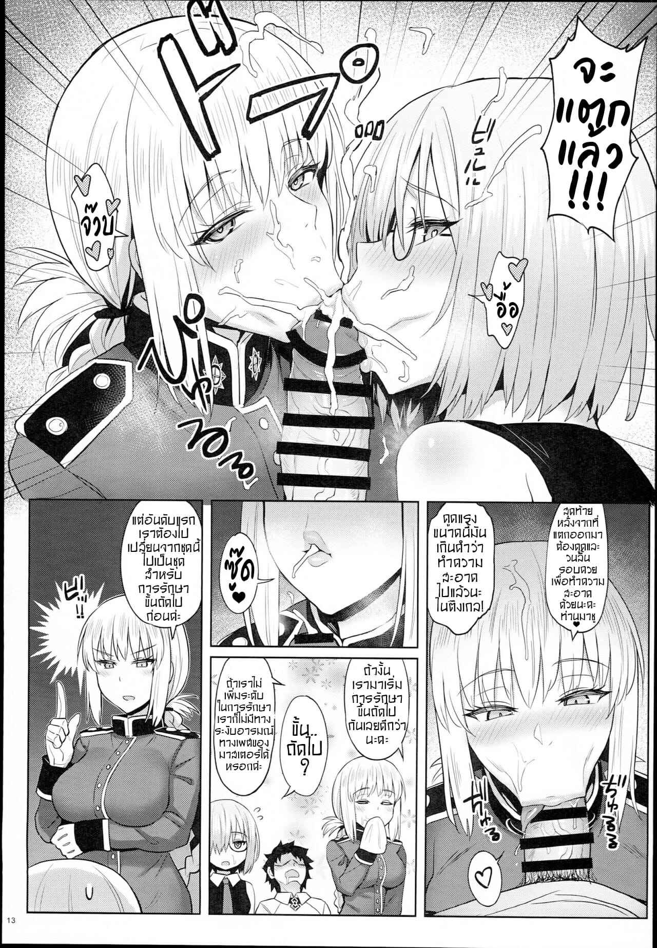 การบำบัดมาสเตอร์คุง-C94-COMEX-Zhen-Lu-11