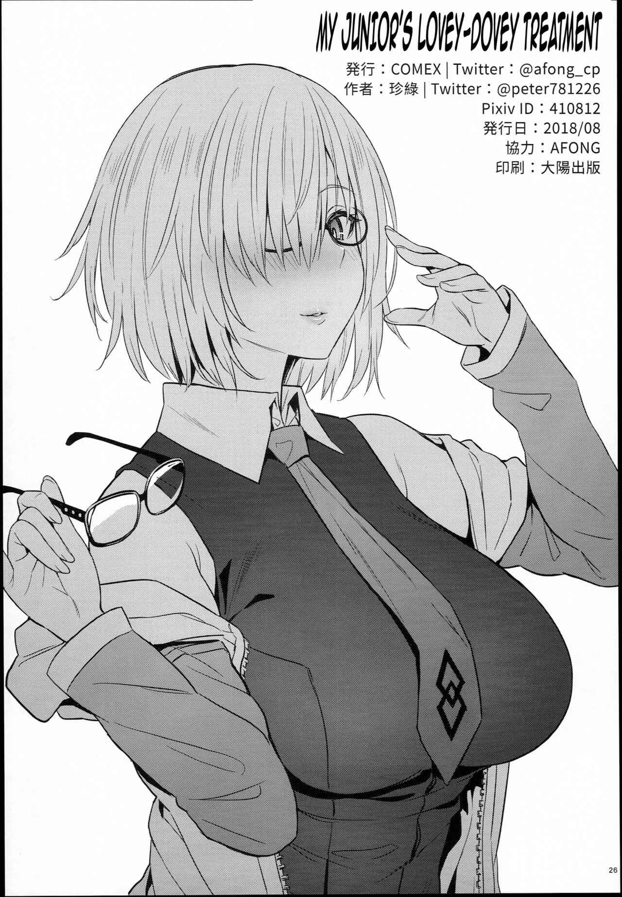 การบำบัดมาสเตอร์คุง-C94-COMEX-Zhen-Lu-23