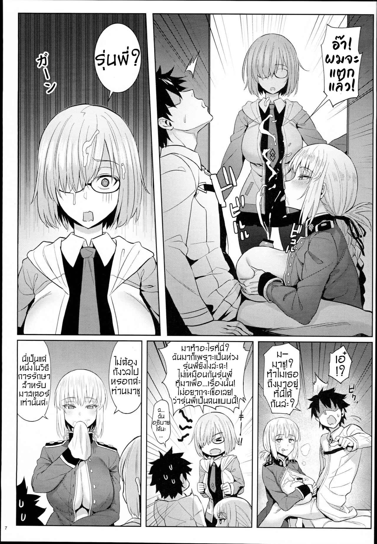 การบำบัดมาสเตอร์คุง-C94-COMEX-Zhen-Lu-5