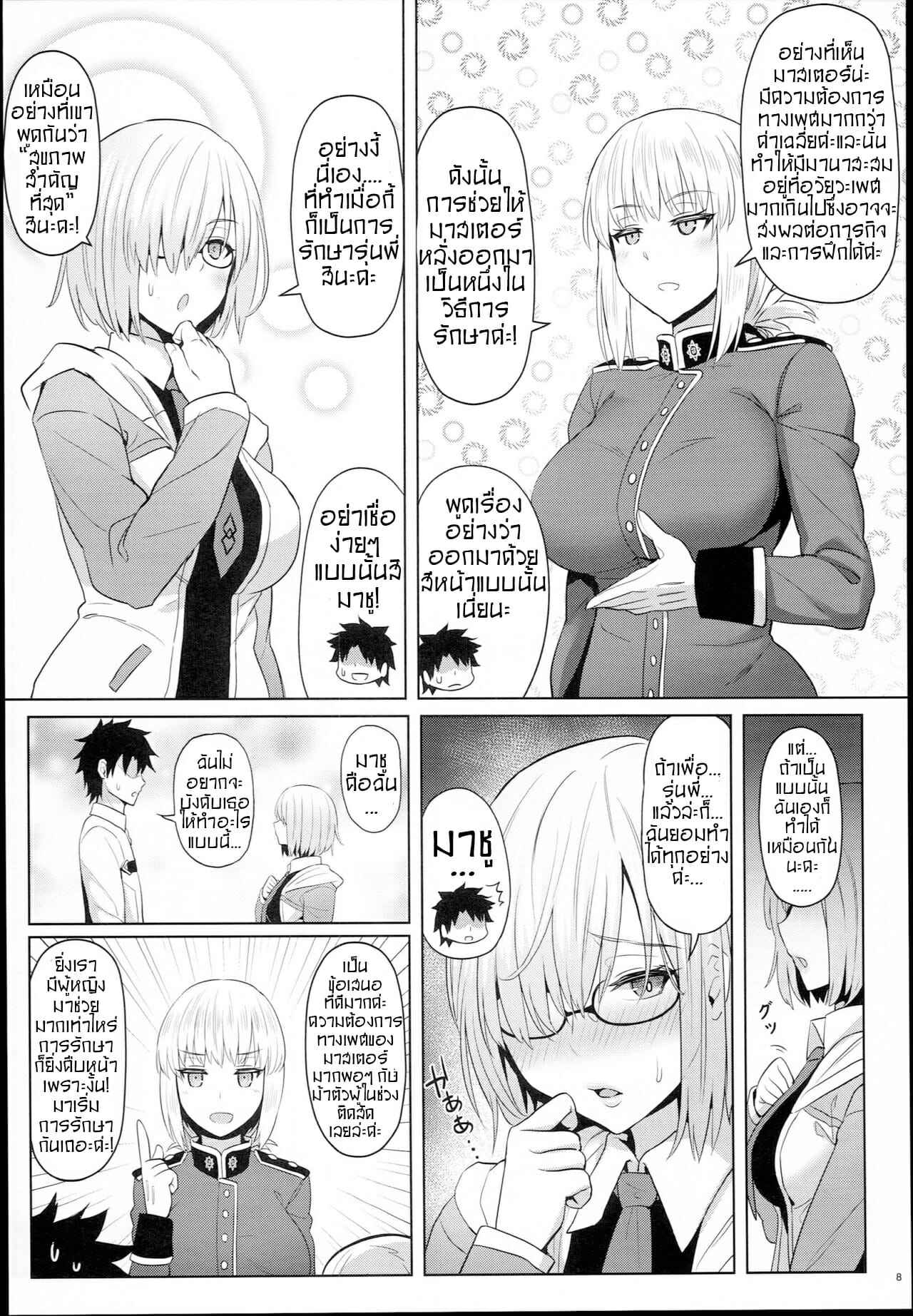 การบำบัดมาสเตอร์คุง-C94-COMEX-Zhen-Lu-6