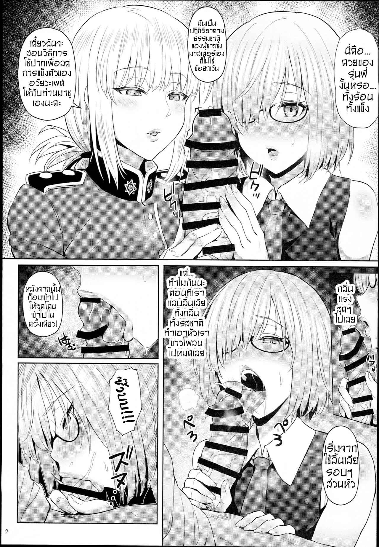 การบำบัดมาสเตอร์คุง-C94-COMEX-Zhen-Lu-7