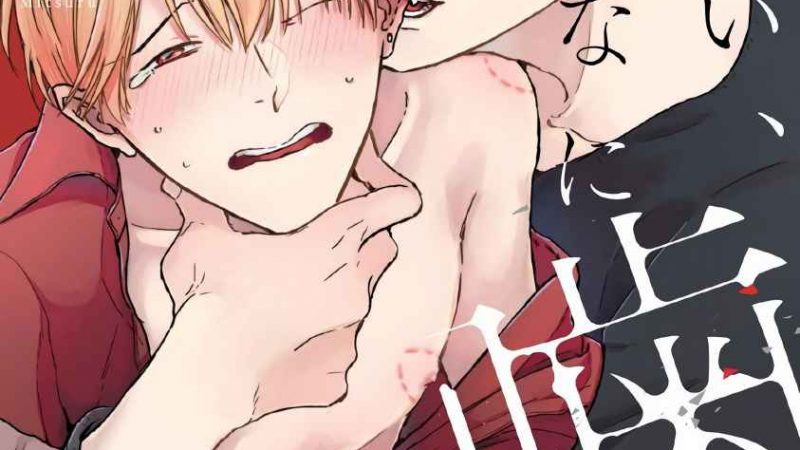 ขอกัดได้มั้ยครับ-4-ONEGAI-SONNNA-NI-KAMANAIDE-Ch.4-2