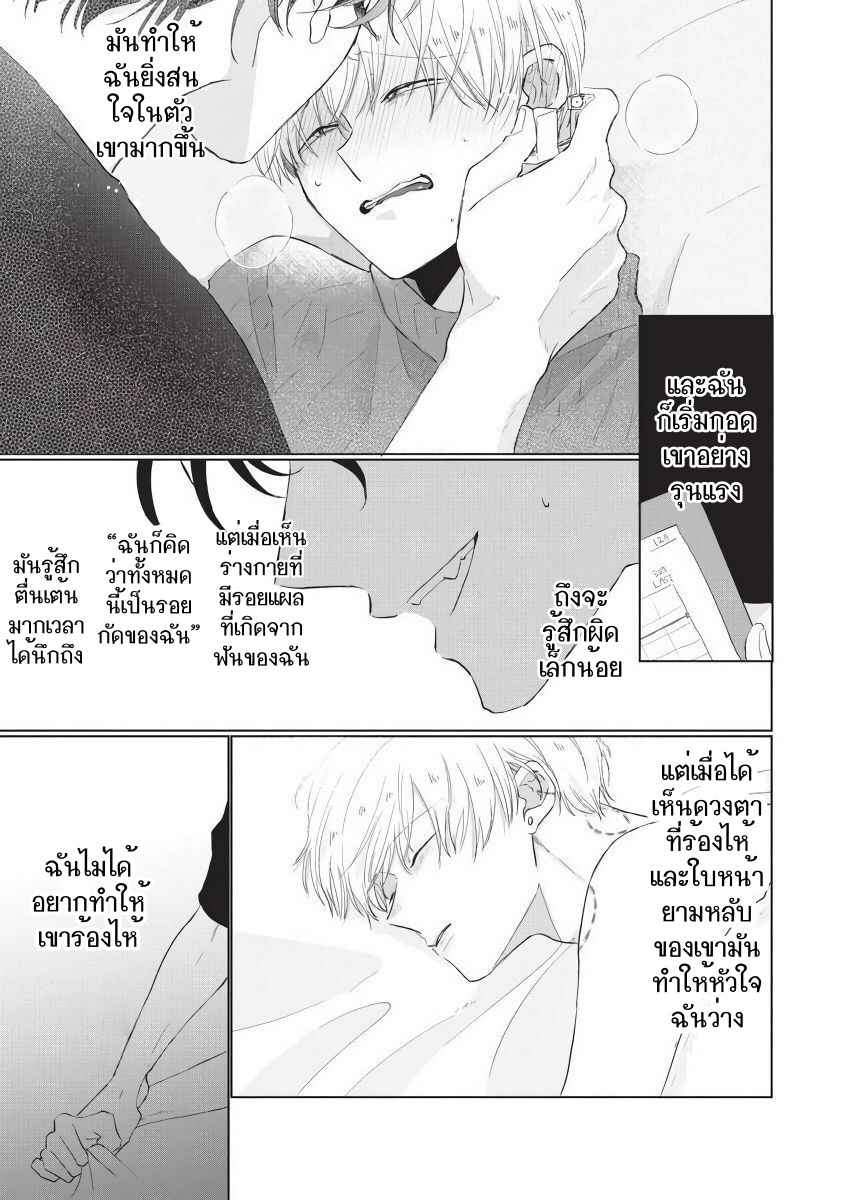 ขอกัดได้มั้ยครับ-5-ONEGAI-SONNNA-NI-KAMANAIDE-Ch.5-5