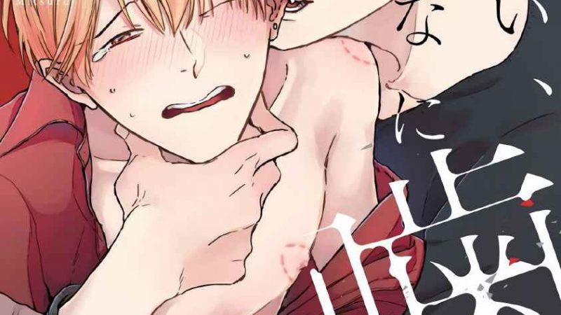ขอกัดได้มั้ยครับ-6-จบ-ONEGAI-SONNNA-NI-KAMANAIDE-Ch.6-2