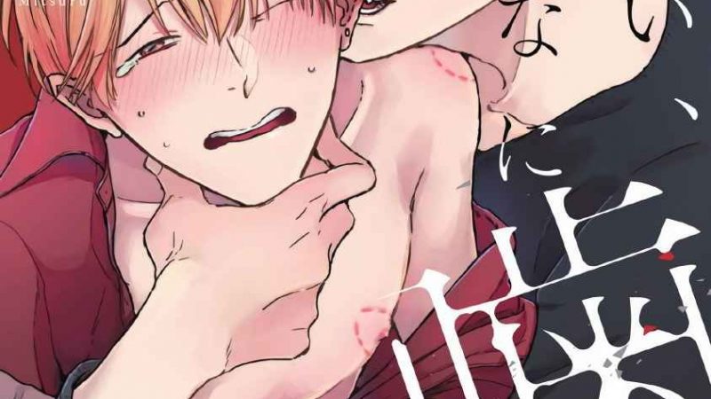 ขอกัดได้มั้ยครับ-ONEGAI-SONNNA-NI-KAMANAIDE-Ch.1-2