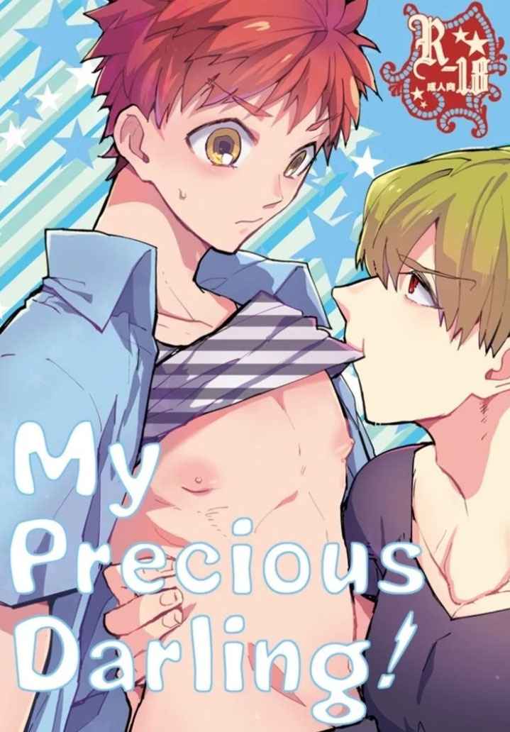 ขอกินก่อนคนอื่นจะแย่งไป-My-Precious-Darling-1-1