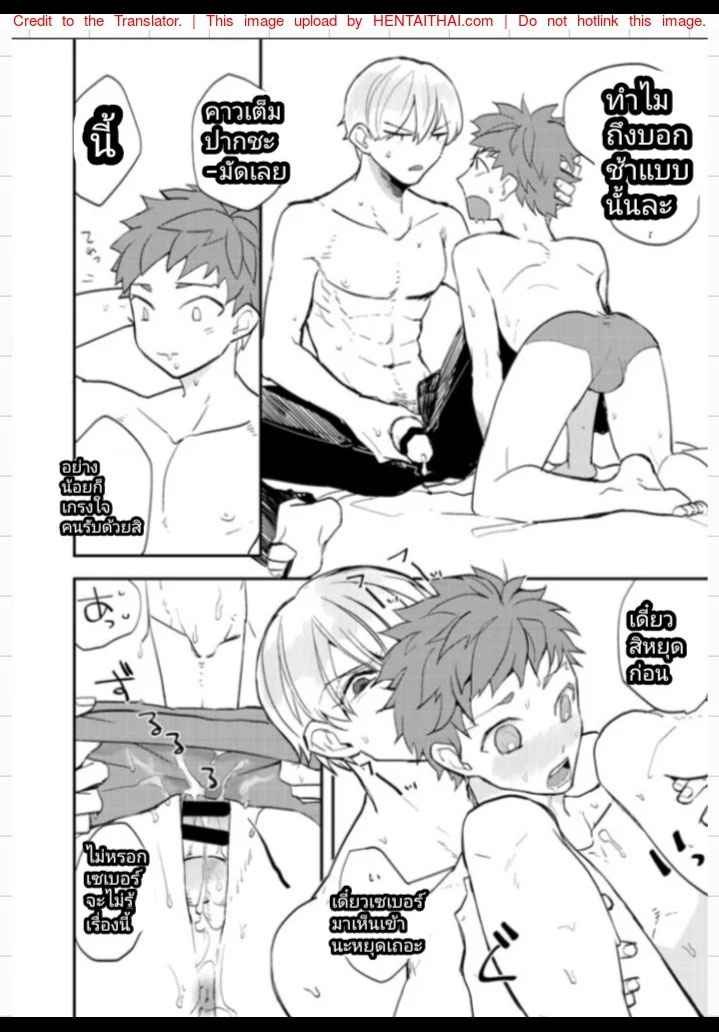 ขอกินก่อนคนอื่นจะแย่งไป-My-Precious-Darling-11