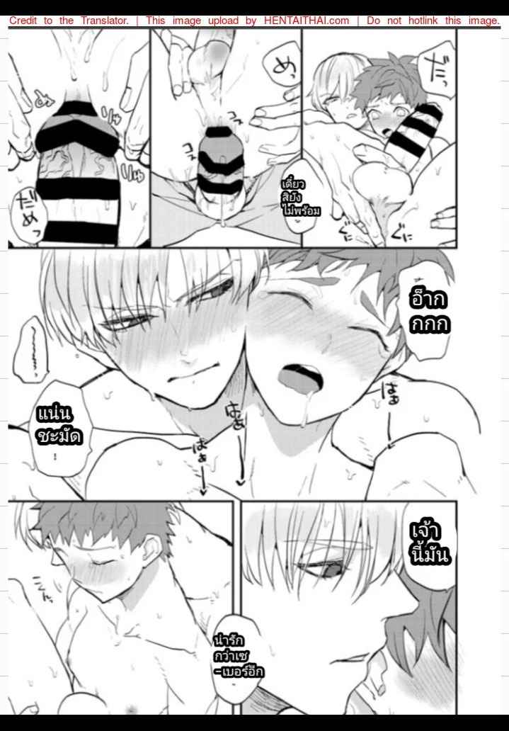 ขอกินก่อนคนอื่นจะแย่งไป-My-Precious-Darling-12