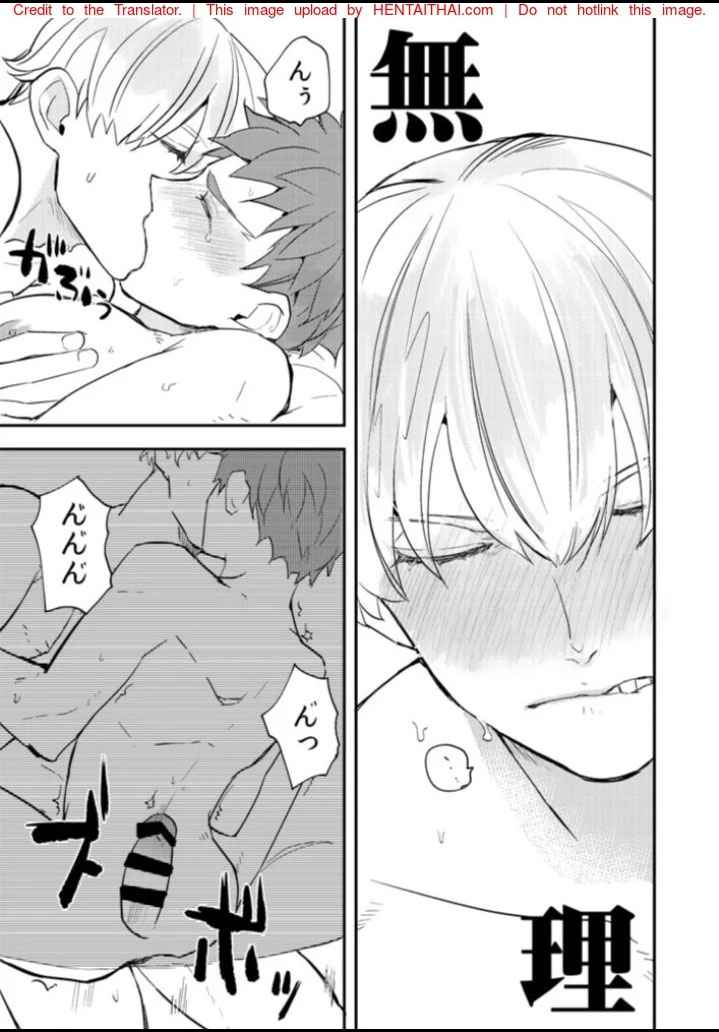 ขอกินก่อนคนอื่นจะแย่งไป-My-Precious-Darling-16